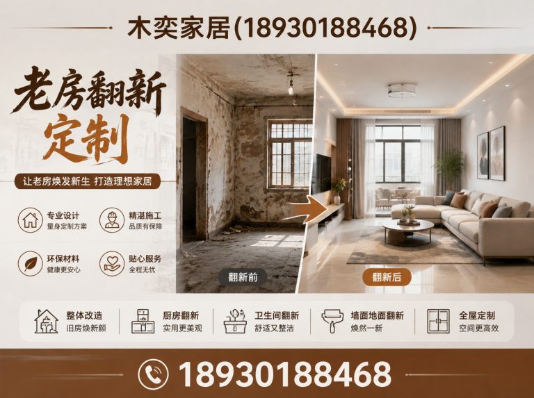 崇明区木奕家居展示图